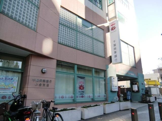銀行　千葉興業銀行（銀行）まで760m