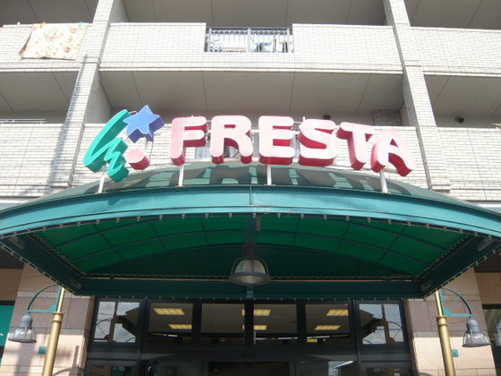 スーパー　フレスタ東原店（スーパー）まで503m