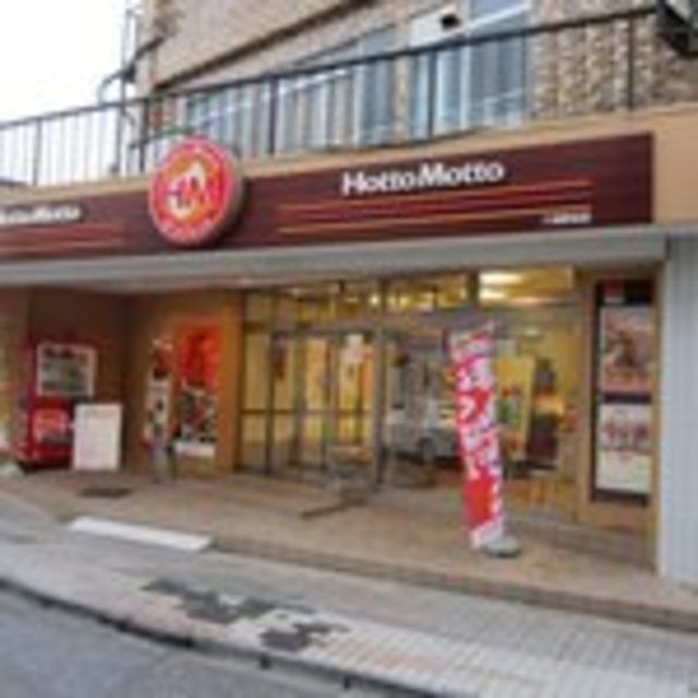 飲食店　ほっともっと八坂駅前店（飲食店）まで323m