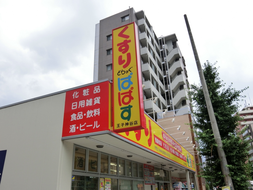 ドラックストア　ドラッグストアー　ぱぱす（ドラッグストア）まで231m