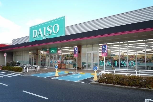 その他　ダイソー（その他）まで900m