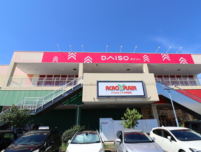 その他　ダイソーアクロス伊勢原店（その他）まで650m