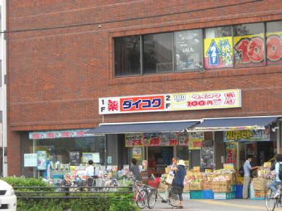 ドラックストア　ダイコクドラッグ 百万遍店（ドラッグストア）まで450m