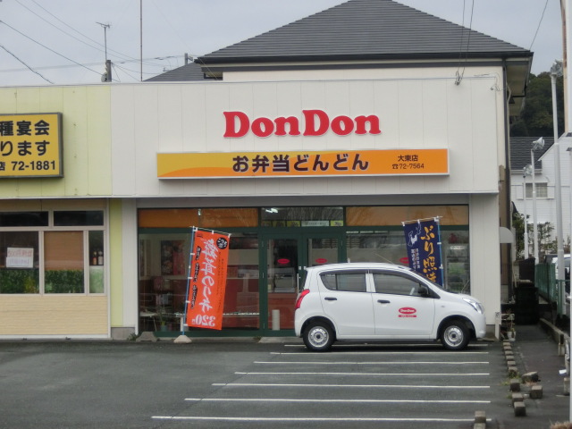 ショッピングセンター　お弁当どんどん 大東店（ショッピングセンター）まで400m