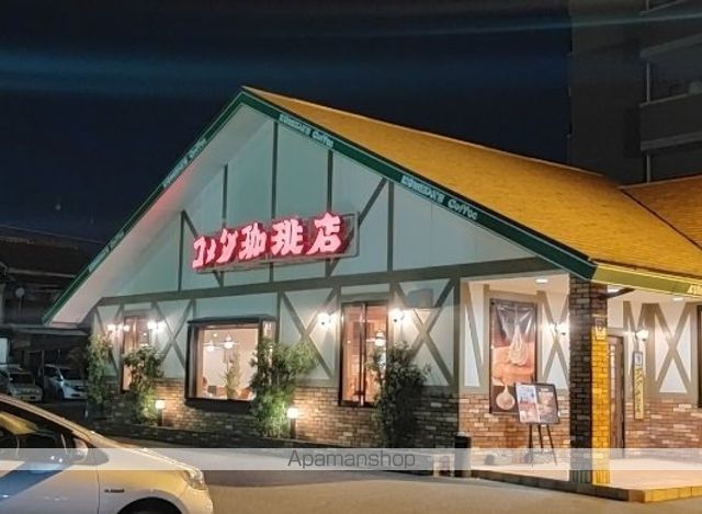 その他　コメダ珈琲（その他）まで1233m