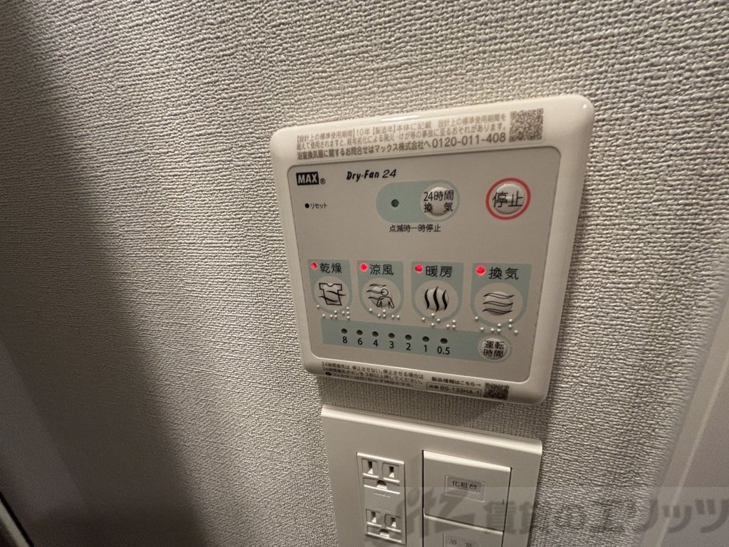 その他　浴室乾燥機