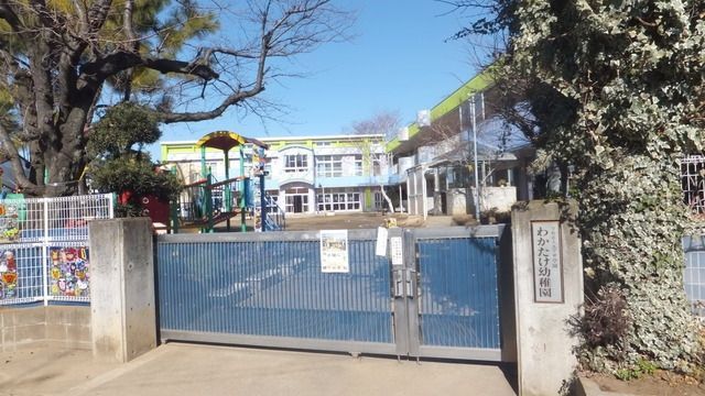 幼稚園・保育園　わかたけ幼稚園（幼稚園・保育園）まで250m