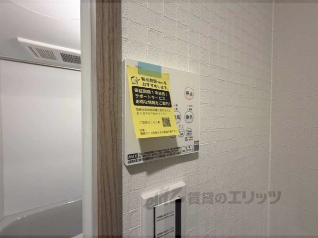 その他設備　浴室乾燥機