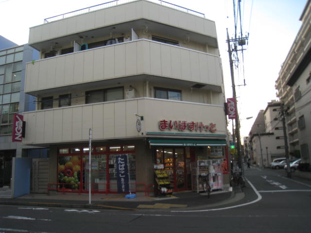 スーパー　まいばすけっと南大井6丁目店（スーパー）まで328m