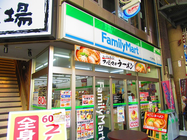 コンビニ　ファミリーマート十三本町二丁目北店（コンビニ）まで45m