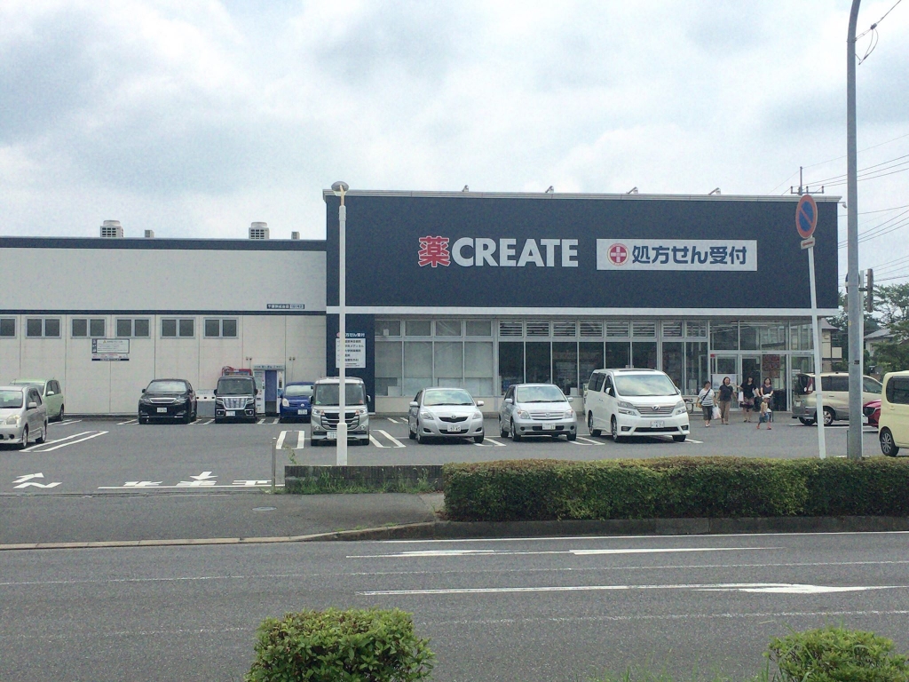ドラックストア　クリエイトSD(エス・ディー) 千葉御成台店（ドラッグストア）まで2103m