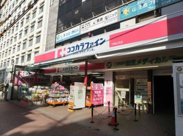 ドラックストア　ココカラファイン大森店（ドラッグストア）まで517m