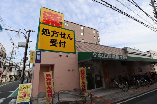 ドラックストア　キリン堂 豊津店調剤薬局（ドラッグストア）まで541m