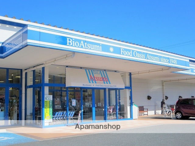 スーパー　ビオ・あつみエピスリー浜松（スーパー）まで220m
