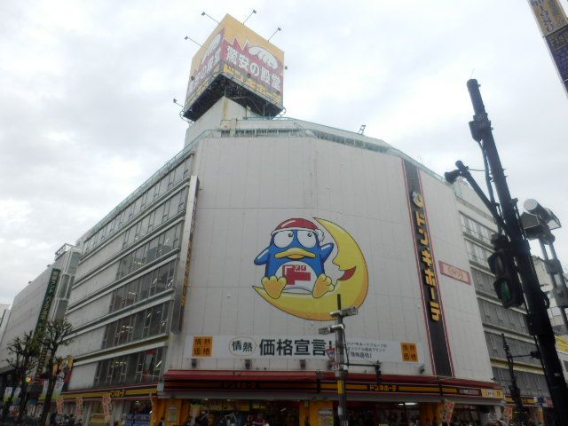 ショッピングセンター　ドン・キホーテ 八王子駅前店（ショッピングセンター）まで542m