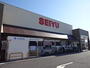 スーパー　西友 篠ノ井店（スーパー）まで648m