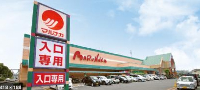 スーパー　マルナカ雄町店（スーパー）まで1078m