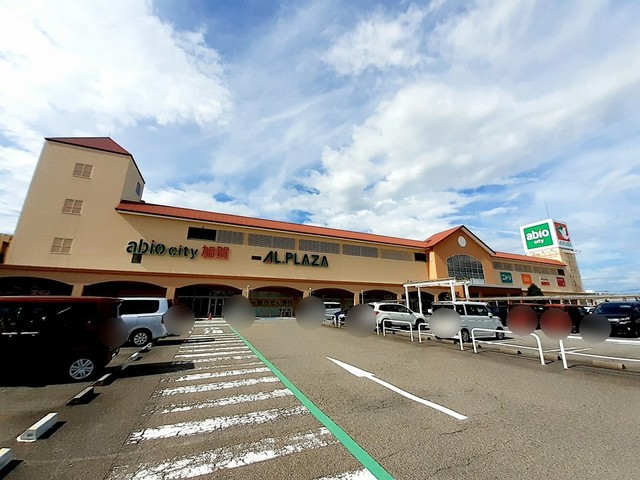 ショッピングセンター　アビオシティ加賀（ショッピングセンター）まで801m