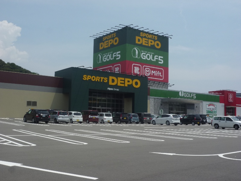 ショッピングセンター　スポーツＤＥＰＯ（ショッピングセンター）まで527m