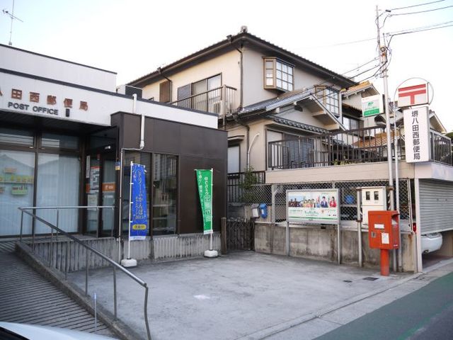 郵便局　堺八田荘郵便局（郵便局）まで486m