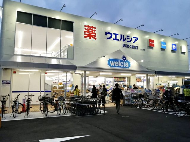 ドラックストア　ウエルシア堺津久野店（ドラッグストア）まで1020m