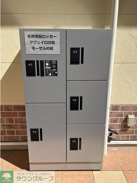 その他共有部分