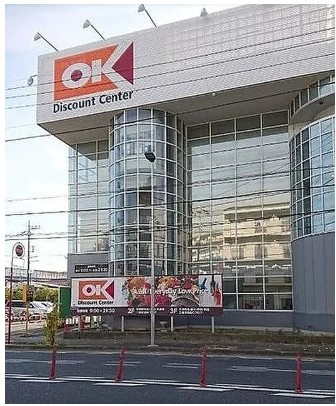 スーパー　オーケー野川店（スーパー）まで845m