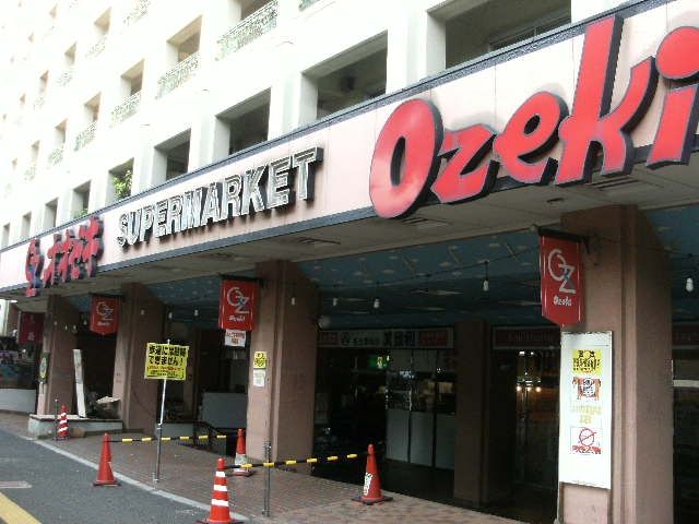スーパー　スーパーオオゼキ野沢店（スーパー）まで360m