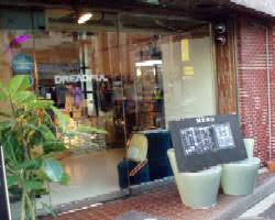 飲食店　ドレッドフル（飲食店）まで336m