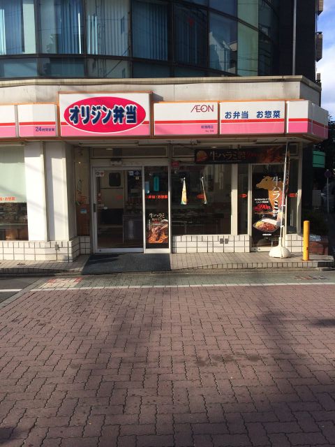 飲食店　オリジン弁当荻窪南店（飲食店）まで735m