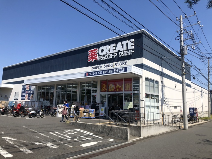 ドラックストア　クリエイト（ドラッグストア）まで260m