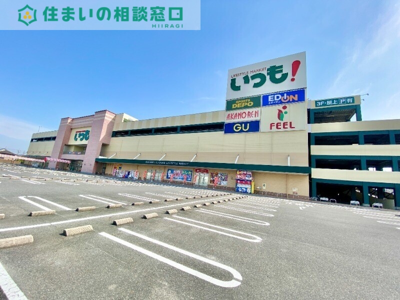 ショッピングセンター　フィールいつも（ショッピングセンター）まで4087m