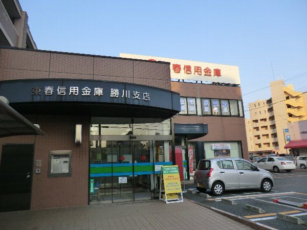その他　東春信用金庫 勝川支店（その他）まで1446m