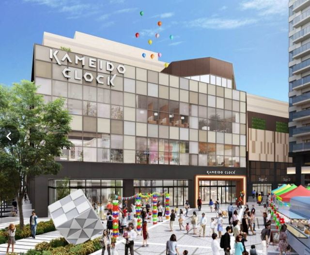 ショッピングセンター　KAMEIDO　CLOCK（ショッピングセンター）まで618m