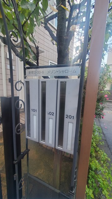 その他共有部分　ダイヤル式メールボックス