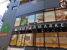 スーパー　ライフ 本郷三丁目駅前店（スーパー）まで586m