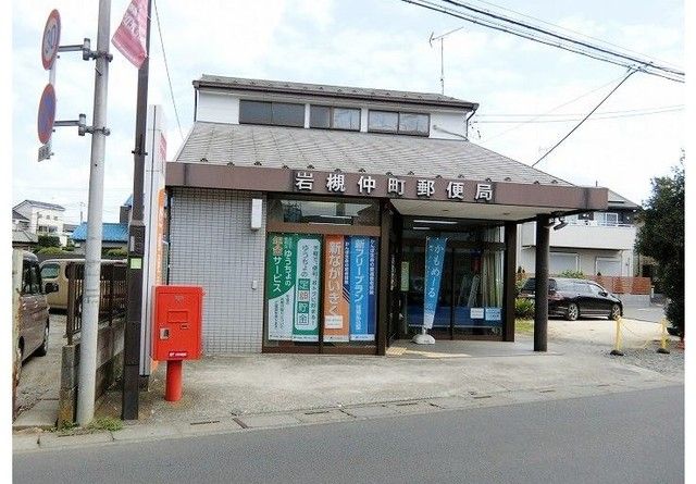 郵便局　岩槻仲町郵便局（郵便局）まで400m