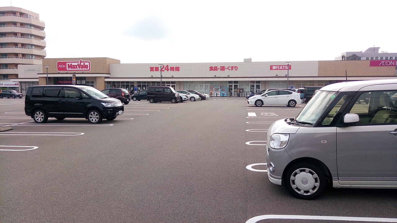 スーパー　Maxvalu増泉店（スーパー）まで548m