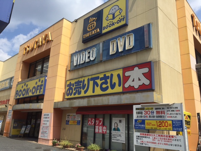 その他　TUTAYA（その他）まで650m