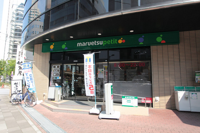 スーパー　マルエツプチ 新川一丁目店（スーパー）まで310m