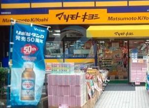 ドラックストア　マツモトキヨシ西葛西駅前店（ドラッグストア）まで480m