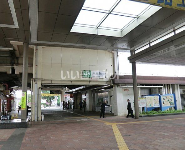 その他　新座駅（その他）まで294m