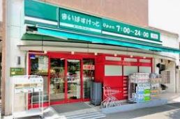 スーパー　まいばすけっと立会川駅西店（スーパー）まで292m