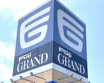 スーパー　フジグラン神辺（スーパー）まで1705m