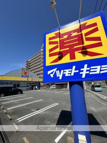 ドラックストア　マツモトキヨシ 和白店（ドラッグストア）まで2080m