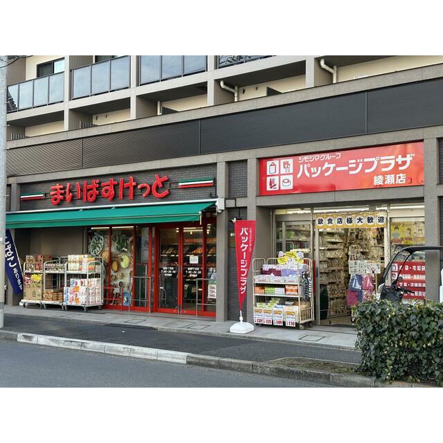 ショッピングセンター　まいばすけっと綾瀬１丁目店（ショッピングセンター）まで258m