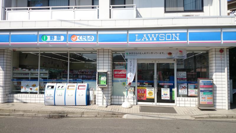 コンビニ　ローソン権太坂1丁目店（コンビニ）まで439m