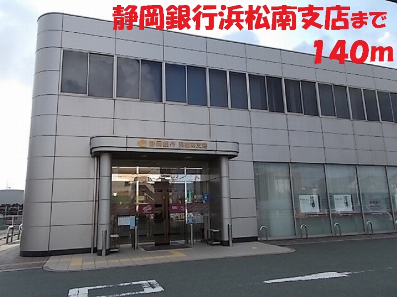 銀行　静岡銀行（銀行）まで140m
