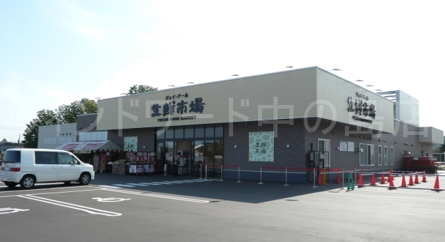 スーパー　ジェイアール生鮮市場手稲前田店（スーパー）まで1371m