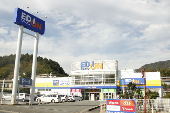 ホームセンター　エディオン沼田店（ホームセンター）まで1404m